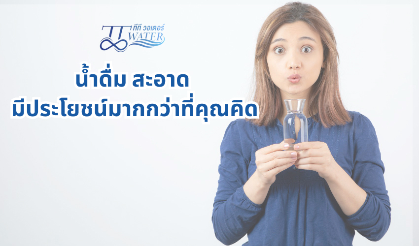 การดื่มน้ำเปล่า ส่งผลดีกับลำไส้ยังไง 2 น้ำดื่ม สะอาด มีประโยชน์มากกว่าที่คุณคิด
