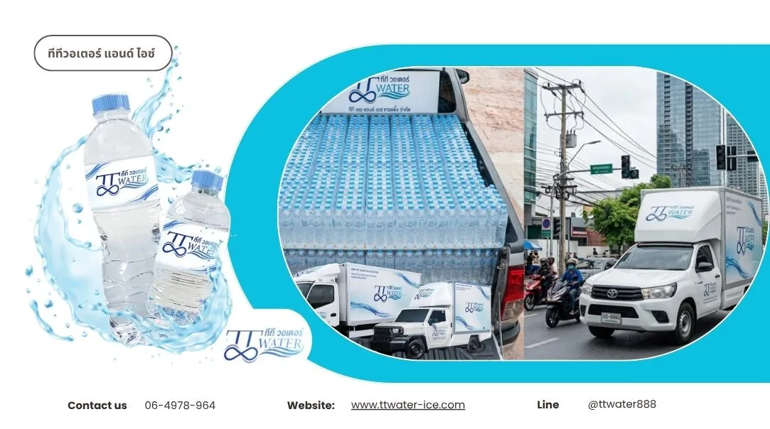 บริการ ส่งน้ำดื่ม มข กังสดาล - หลัง มข. น้ำดื่มราคาส่ง ส่งไวถึงหอพักและร้านอาหาร 1 ส่งน้ำดื่ม มข